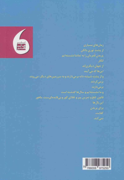 و مرغ های دریایی